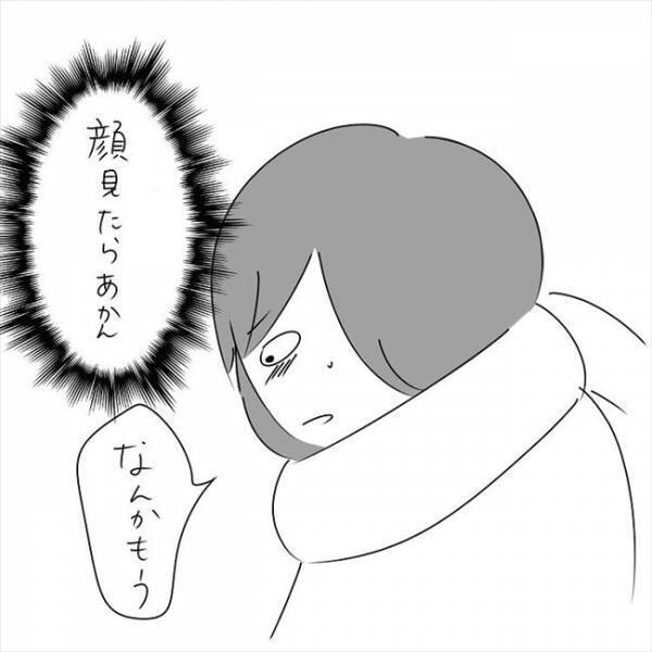 「もう私のこと好きじゃない？」泣きながら彼氏に気持ちを伝えたら… #さく坊馴れ初め 28