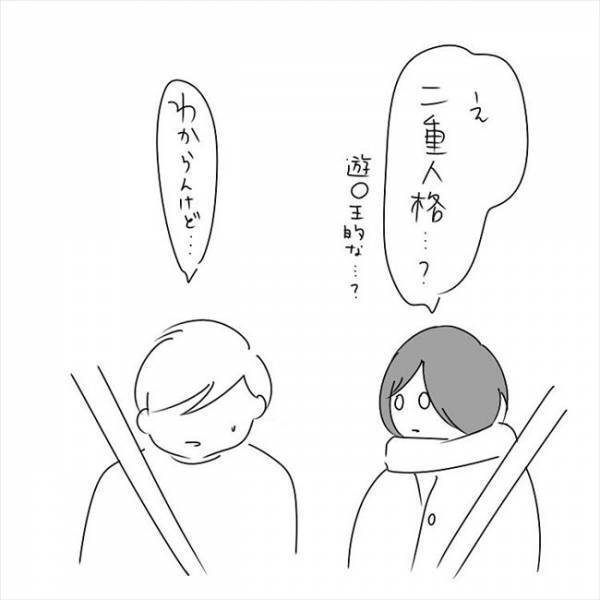 「えっ二重人格！？」恐怖！交際中の彼氏がカミングアウトした内容は… #さく坊馴れ初め 29