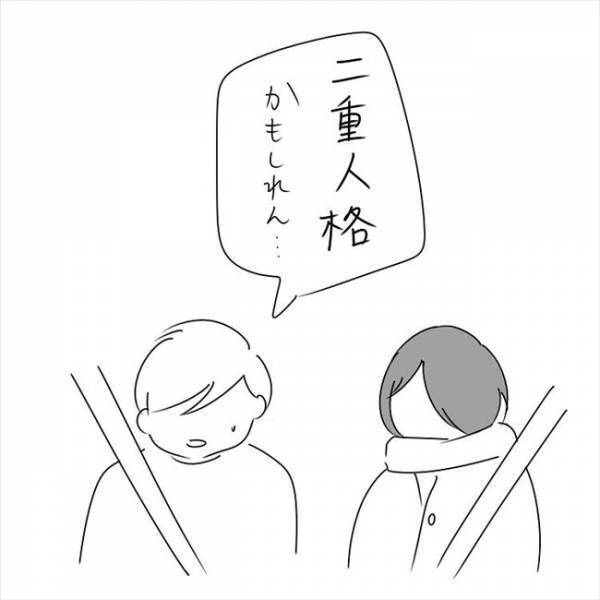 「えっ二重人格！？」恐怖！交際中の彼氏がカミングアウトした内容は… #さく坊馴れ初め 29