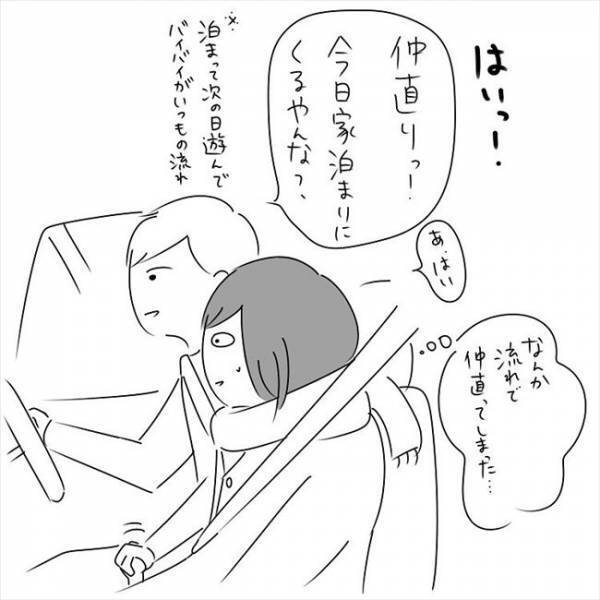 「えっ二重人格！？」恐怖！交際中の彼氏がカミングアウトした内容は… #さく坊馴れ初め 29