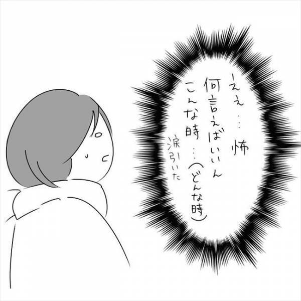 「えっ二重人格！？」恐怖！交際中の彼氏がカミングアウトした内容は… #さく坊馴れ初め 29