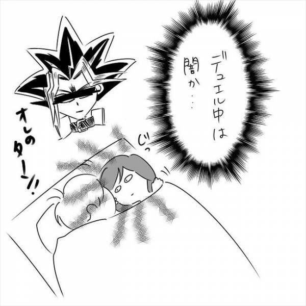 「えっ二重人格！？」恐怖！交際中の彼氏がカミングアウトした内容は… #さく坊馴れ初め 29