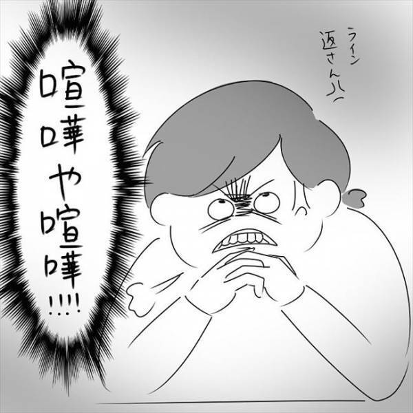 「お前頭悪いな」またもやケンカ！？2人の距離は縮まらず… #さく坊馴れ初め 30