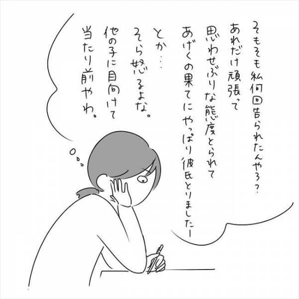 「他の子に目向けて当たり前やわ」彼の心境を思うと離れるしかなくて… #さく坊馴れ初め 32