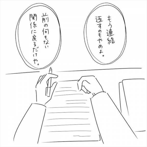 「他の子に目向けて当たり前やわ」彼の心境を思うと離れるしかなくて… #さく坊馴れ初め 32