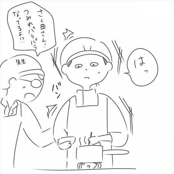 「他の子に目向けて当たり前やわ」彼の心境を思うと離れるしかなくて… #さく坊馴れ初め 32