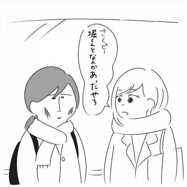 「他の子に目向けて当たり前やわ」彼の心境を思うと離れるしかなくて… #さく坊馴れ初め 32