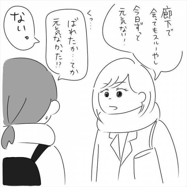 「負のオーラえぐいよ」聞きたくない！友人の指摘がグサグサ刺さり… #さく坊馴れ初め 33