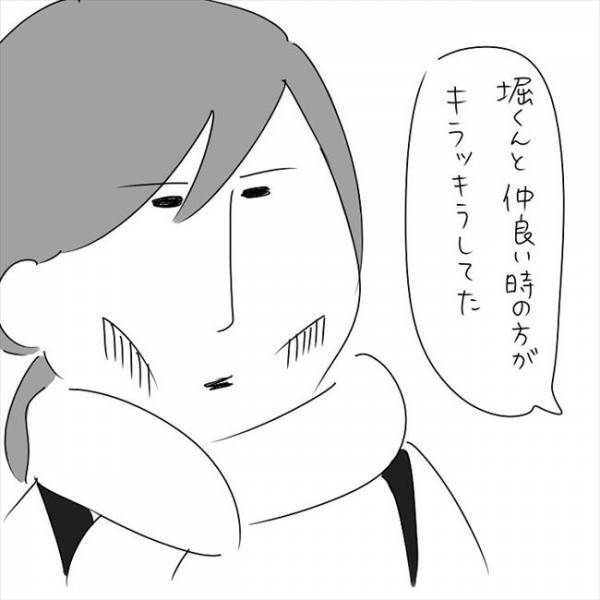 「負のオーラえぐいよ」聞きたくない！友人の指摘がグサグサ刺さり… #さく坊馴れ初め 33