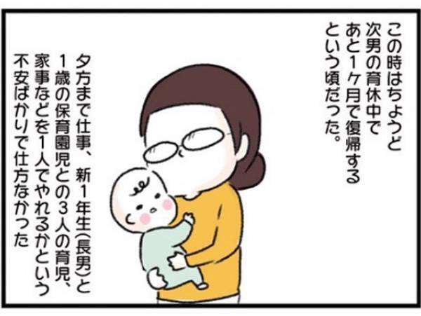 「デカい子どもかよ！」ダンマリ夫の頭の中は想像以上にひどくて…#ワーママワンオペ奮闘記9