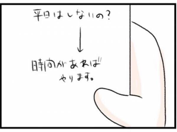 「デカい子どもかよ！」ダンマリ夫の頭の中は想像以上にひどくて…#ワーママワンオペ奮闘記9