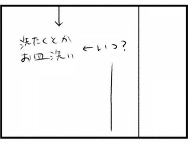 「デカい子どもかよ！」ダンマリ夫の頭の中は想像以上にひどくて…#ワーママワンオペ奮闘記9