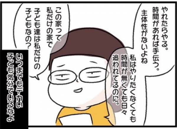 「デカい子どもかよ！」ダンマリ夫の頭の中は想像以上にひどくて…#ワーママワンオペ奮闘記9