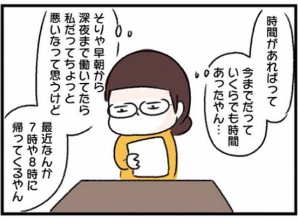 「デカい子どもかよ！」ダンマリ夫の頭の中は想像以上にひどくて…#ワーママワンオペ奮闘記9