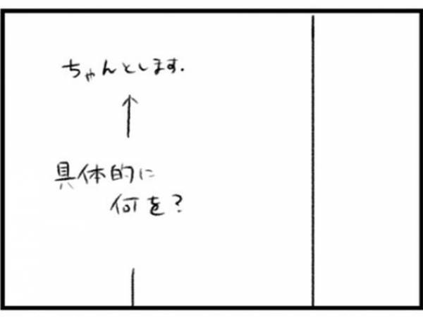 「デカい子どもかよ！」ダンマリ夫の頭の中は想像以上にひどくて…#ワーママワンオペ奮闘記9