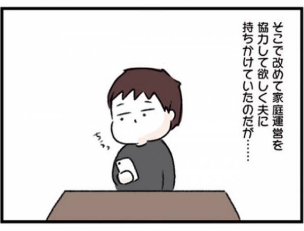 「デカい子どもかよ！」ダンマリ夫の頭の中は想像以上にひどくて…#ワーママワンオペ奮闘記9