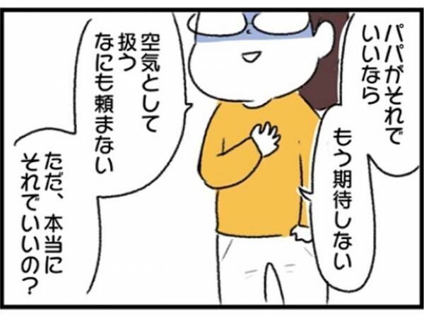 実録！ワーママワンオペ奮闘記10_6