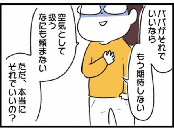 「嫌いにならせないでよ」分かり合えない夫に対して出た言葉は…#ワーママワンオペ奮闘記10