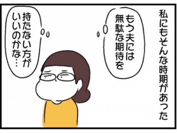 「嫌いにならせないでよ」分かり合えない夫に対して出た言葉は…#ワーママワンオペ奮闘記10