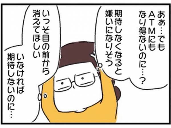 「嫌いにならせないでよ」分かり合えない夫に対して出た言葉は…#ワーママワンオペ奮闘記10