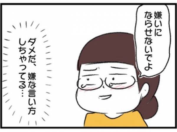 「嫌いにならせないでよ」分かり合えない夫に対して出た言葉は…#ワーママワンオペ奮闘記10