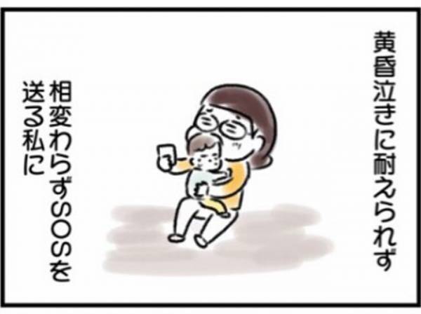 「やっと…」夫の変化に喜んでいたのも束の間、実は夫の胸中は…#ワーママワンオペ奮闘記11