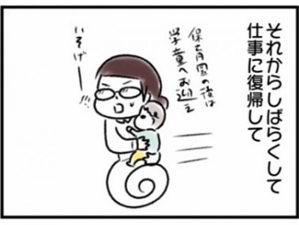 「やっと…」夫の変化に喜んでいたのも束の間、実は夫の胸中は…#ワーママワンオペ奮闘記11