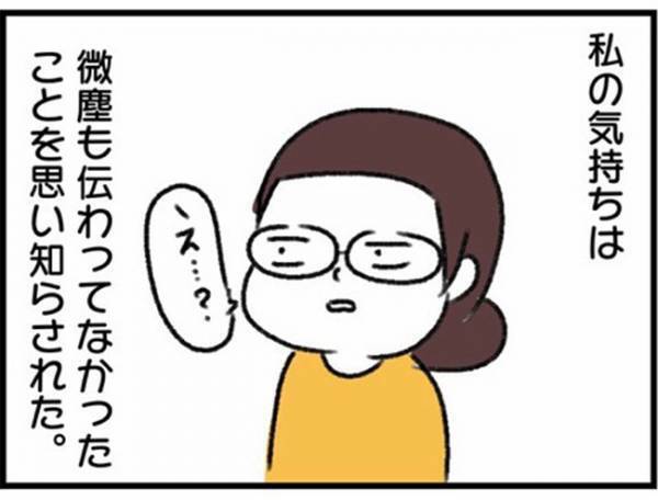 「俺のこと好きじゃないだろ」ある日夫が放った言葉に愕然…！ #ワーママワンオペ奮闘記 12