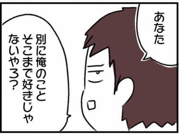 「俺のこと好きじゃないだろ」ある日夫が放った言葉に愕然…！ #ワーママワンオペ奮闘記 12