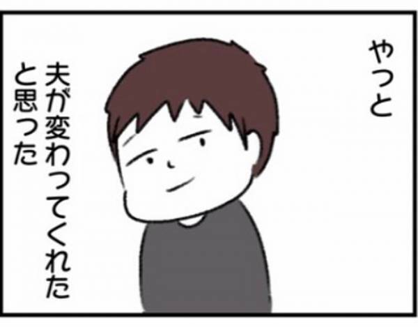 「俺のこと好きじゃないだろ」ある日夫が放った言葉に愕然…！ #ワーママワンオペ奮闘記 12