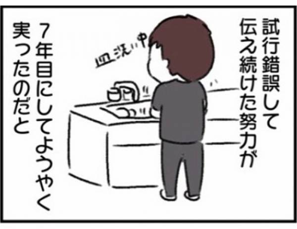 「俺のこと好きじゃないだろ」ある日夫が放った言葉に愕然…！ #ワーママワンオペ奮闘記 12