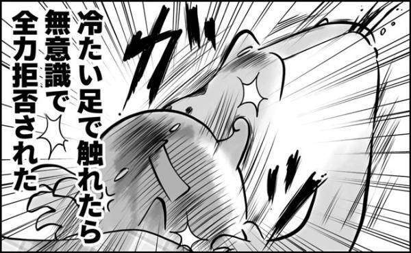 「ぴた…」昼間の態度とは一変！本能的に危機を感じて…？！