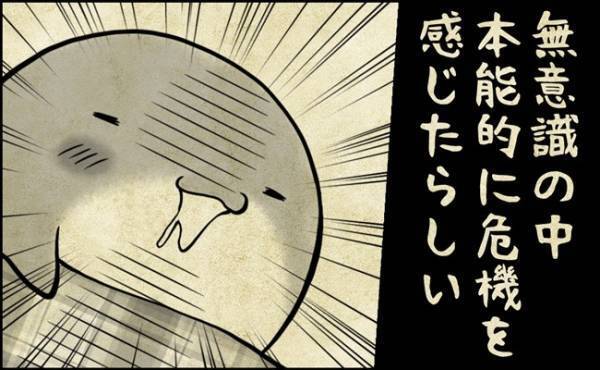 「ぴた…」昼間の態度とは一変！本能的に危機を感じて…？！