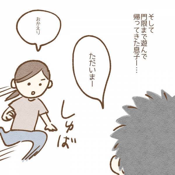 「友達やめていいよ」お菓子を持っていかないと遊ばないと言われた息子が…#子どもの友だちがわが家で…小学生トラブル編 5