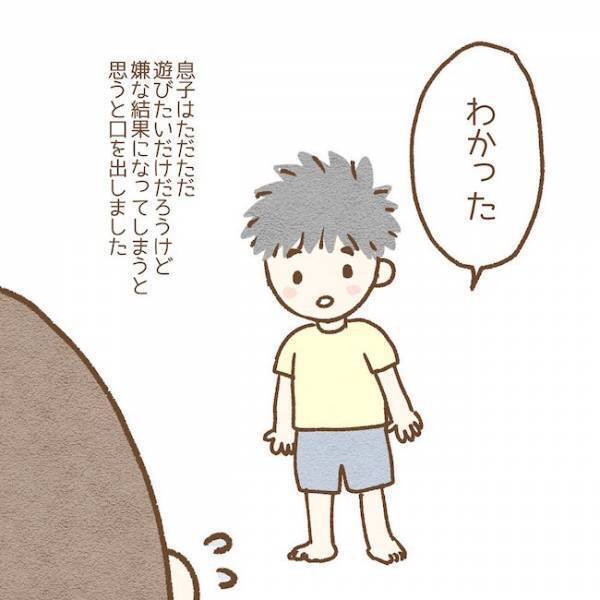 「友達やめていいよ」お菓子を持っていかないと遊ばないと言われた息子が…#子どもの友だちがわが家で…小学生トラブル編 5