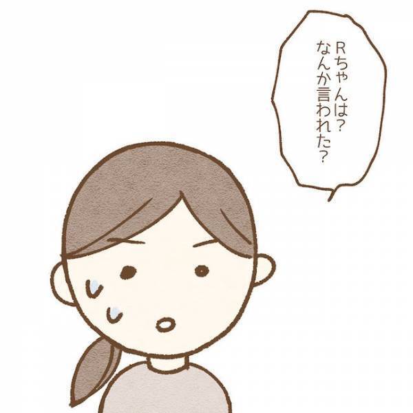 「友達やめていいよ」お菓子を持っていかないと遊ばないと言われた息子が…#子どもの友だちがわが家で…小学生トラブル編 5