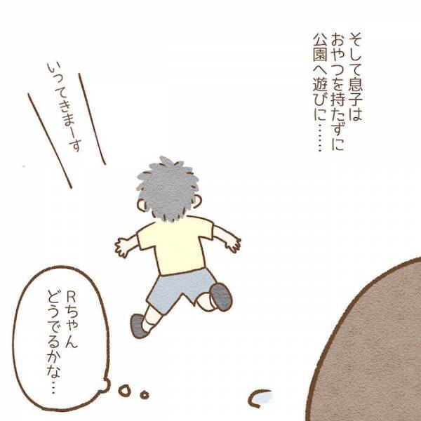 「友達やめていいよ」お菓子を持っていかないと遊ばないと言われた息子が…#子どもの友だちがわが家で…小学生トラブル編 5