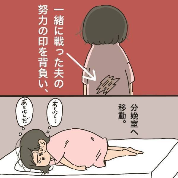 分娩室へ移動後、「おぎゃあぁぁ」と聞こえた産声に思わず…！？ #出産レポ描くってよ 21
