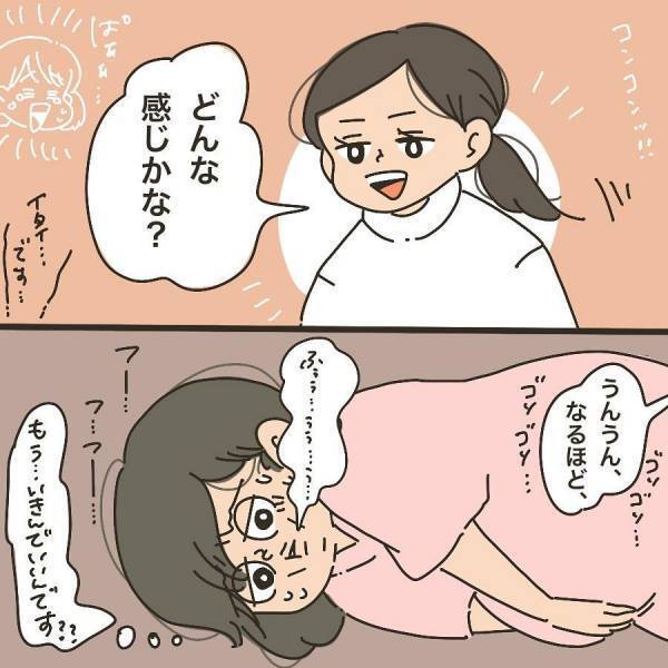 分娩室へ移動後、「おぎゃあぁぁ」と聞こえた産声に思わず…！？ #出産レポ描くってよ 21