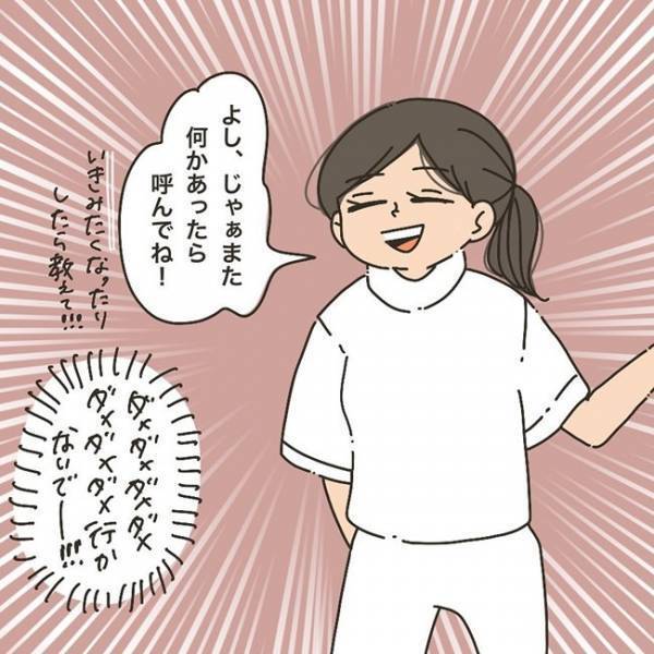 分娩室へ移動後、「おぎゃあぁぁ」と聞こえた産声に思わず…！？ #出産レポ描くってよ 21