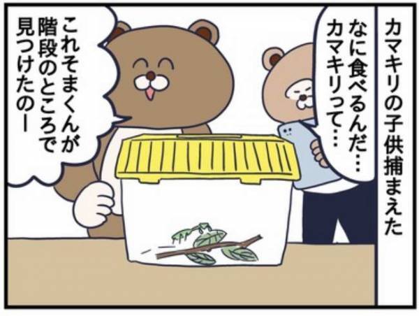 「ママなんだこれぇ！」目を輝かせる息子。指を差した先にいたのは…！？