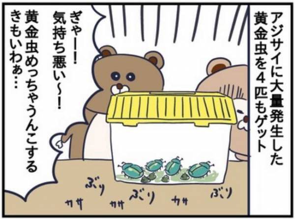 「ママなんだこれぇ！」目を輝かせる息子。指を差した先にいたのは…！？