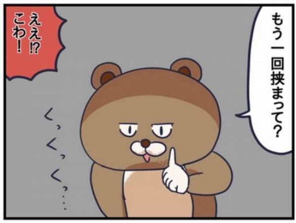 痛がるパパに「もう1回」とせがむ息子。しまいには不敵な笑みを浮かべ…