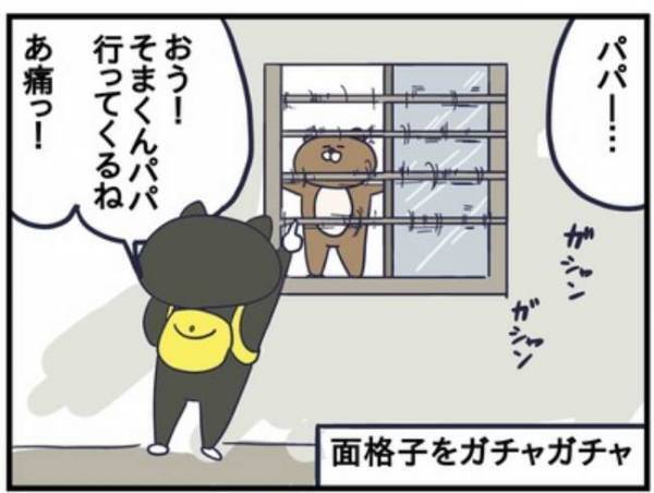 痛がるパパに「もう1回」とせがむ息子。しまいには不敵な笑みを浮かべ…