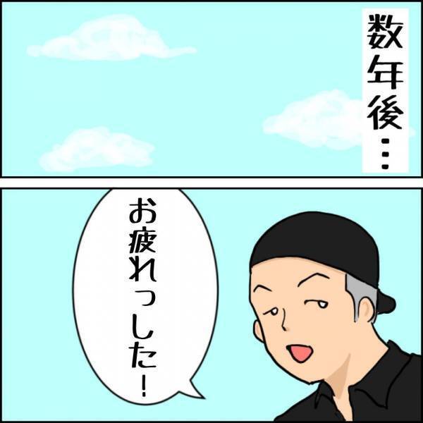 三者面談から数年が経過。あのときに描いた夢は…？ #父ちゃんの母ちゃんのハナシ7