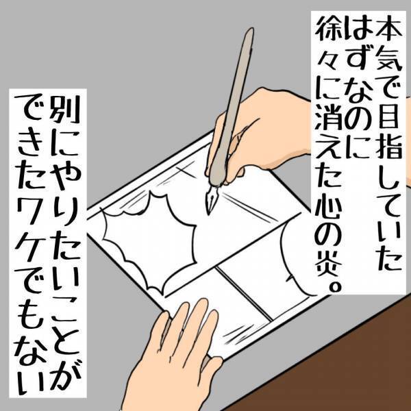 三者面談から数年が経過。あのときに描いた夢は…？ #父ちゃんの母ちゃんのハナシ7