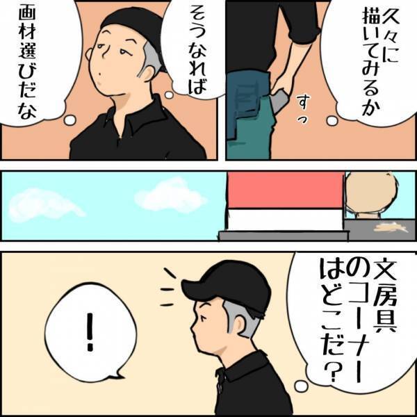 三者面談から数年が経過。あのときに描いた夢は…？ #父ちゃんの母ちゃんのハナシ7