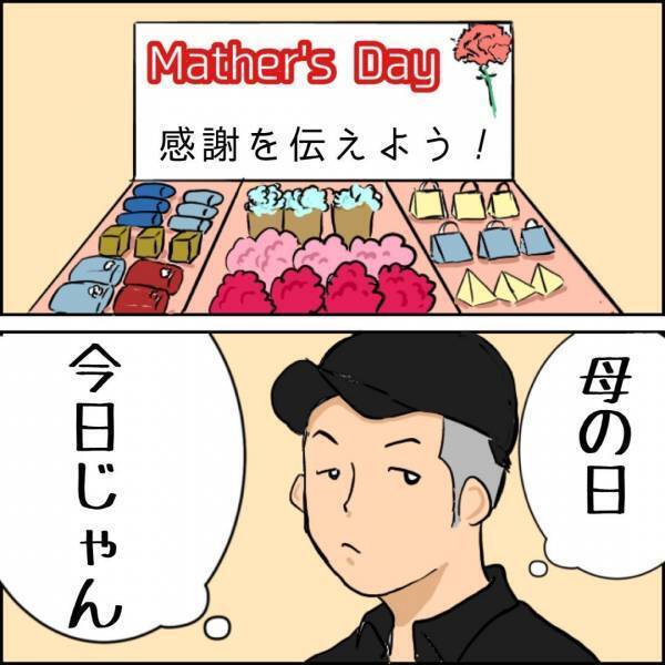 三者面談から数年が経過。あのときに描いた夢は…？ #父ちゃんの母ちゃんのハナシ7