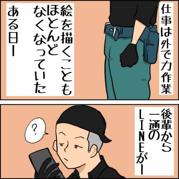 三者面談から数年が経過。あのときに描いた夢は…？ #父ちゃんの母ちゃんのハナシ7