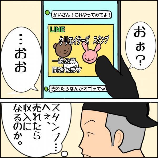 三者面談から数年が経過。あのときに描いた夢は…？ #父ちゃんの母ちゃんのハナシ7